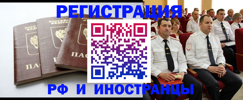 регистрация для школы в Томске