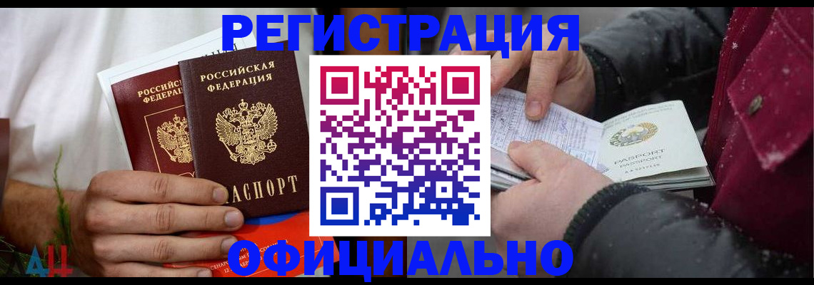 прописка от собственника в Томске