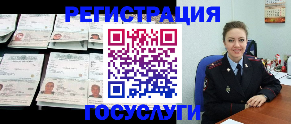 временная регистрация в Томске